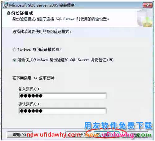 怎么安裝用友T3財(cái)務(wù)軟件V11.0標(biāo)準(zhǔn)版圖文教程（SQL2005+T3） 用友T3 第15張