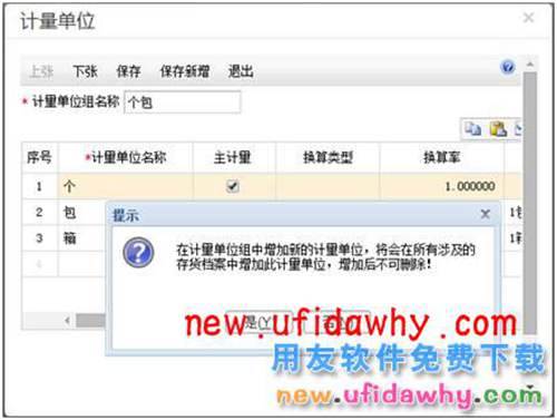 用友暢捷通T+12.1版本新增功能 T+產(chǎn)品 第36張 用友暢捷通T+12.1版本新增功能 T+產(chǎn)品 第36張