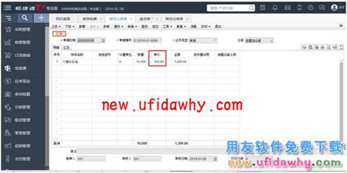 用友暢捷通T+個別計價法存貨盤點單帶不出存貨價格是為啥？