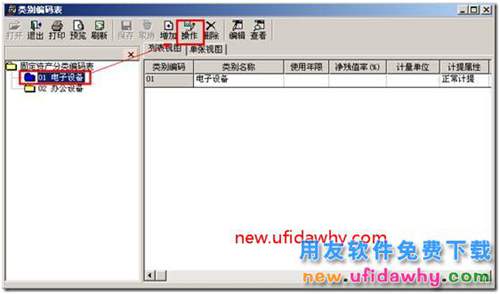 用友T3軟件中當(dāng)月新增的固定資產(chǎn)怎么計(jì)提折舊？