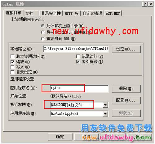 windows Server2003系統(tǒng)如何重建虛擬目錄的圖文教程 T+產(chǎn)品 第11張 windows Server2003系統(tǒng)如何重建虛擬目錄的圖文教程 T+產(chǎn)品 第11張