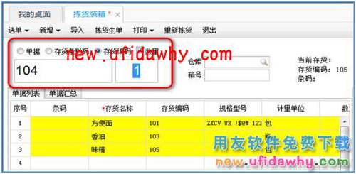 用友暢捷通T+12.1版本新增功能 T+產(chǎn)品 第64張