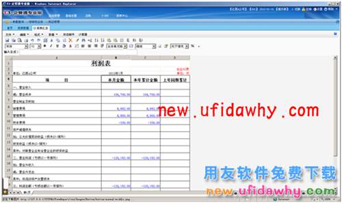 用友暢捷通T+軟件中總公司報(bào)表匯總操作步驟的圖文教程 T+產(chǎn)品 第12張 用友暢捷通T+軟件中總公司報(bào)表匯總操作步驟的圖文教程 T+產(chǎn)品 第12張