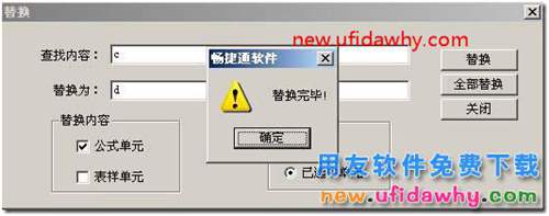 用友T3怎么修改利潤表本年累計(jì)輸公式？ 用友T3 第5張