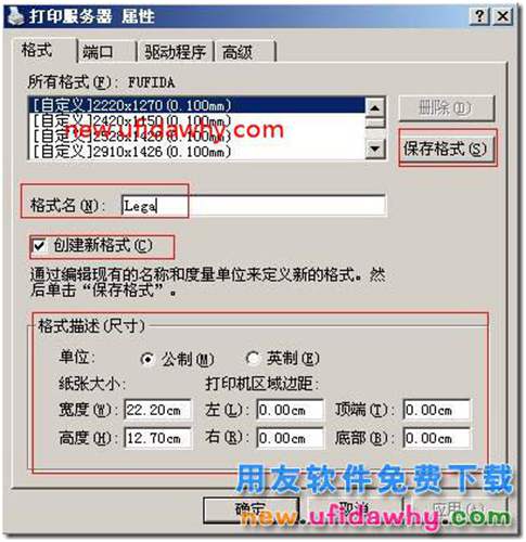如何在打印機(jī)中設(shè)置自定義紙型？