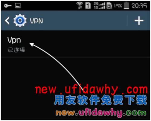 用友暢捷通T+軟件在安卓手機(jī)上應(yīng)用怎么設(shè)置VPN訪問呢？ T+產(chǎn)品 第8張
