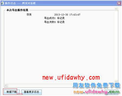 用友暢捷通T+軟件中不同賬套間的基礎(chǔ)檔案復(fù)制的圖文操作教程 T+產(chǎn)品 第3張 用友暢捷通T+軟件中不同賬套間的基礎(chǔ)檔案復(fù)制的圖文操作教程 T+產(chǎn)品 第3張
