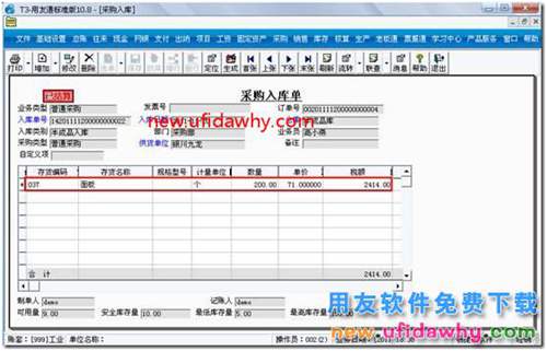 如何根據(jù)實際行數(shù)打印，即單據(jù)表體上有多少行存貨，則打印多少行？
