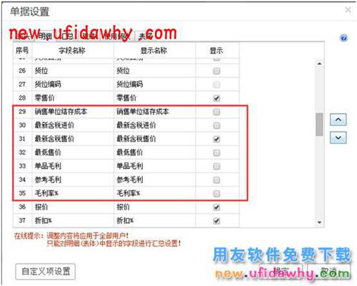 用友暢捷通T+12.1版本新增功能 T+產(chǎn)品 第40張
