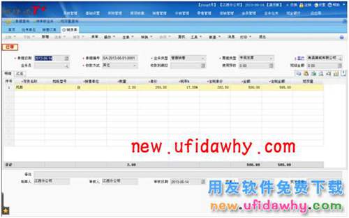 用友暢捷通T+軟件中分銷業(yè)務(wù)模式(總部+經(jīng)銷商+客戶+多營銷機構(gòu))圖文教程 T+產(chǎn)品 第21張 用友暢捷通T+軟件中分銷業(yè)務(wù)模式(總部+經(jīng)銷商+客戶+多營銷機構(gòu))圖文教程 T+產(chǎn)品 第21張