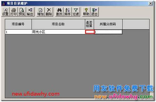 為什么T3填制憑證的時候無法選擇相對應的項目目錄？ 用友T3 第5張