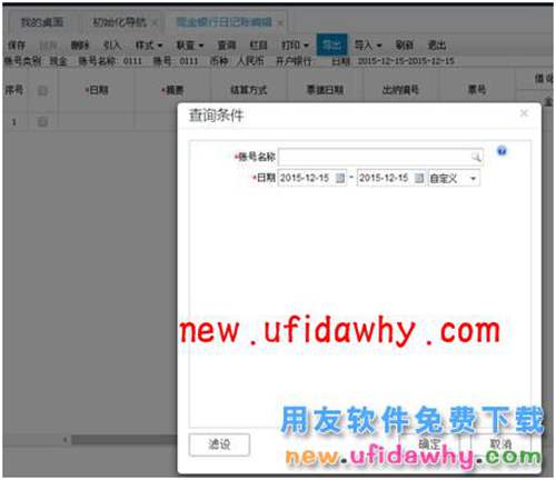 用友暢捷通T+12.1版本新增功能 T+產(chǎn)品 第87張 用友暢捷通T+12.1版本新增功能 T+產(chǎn)品 第87張