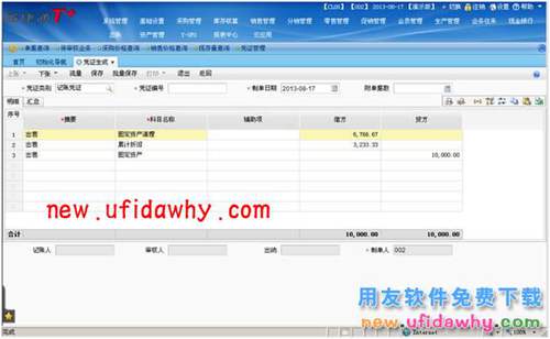 用友暢捷通T+軟件中部分資產(chǎn)減少如何處理的圖文教程 T+產(chǎn)品 第8張 用友暢捷通T+軟件中部分資產(chǎn)減少如何處理的圖文教程 T+產(chǎn)品 第8張