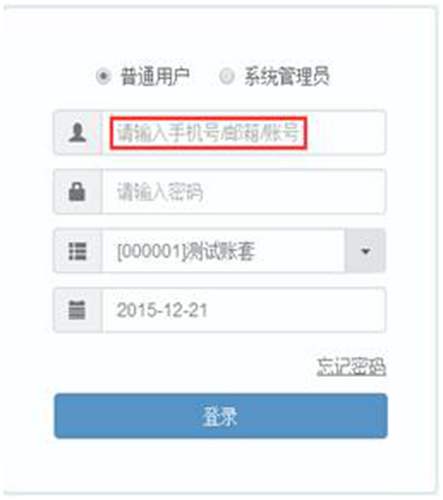 用友暢捷通T+12.1版本新增功能 T+產(chǎn)品 第10張 用友暢捷通T+12.1版本新增功能 T+產(chǎn)品 第10張
