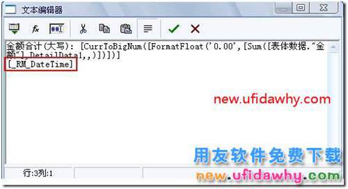 在用友T3中打印單據(jù)的時候怎么顯示打印時間？ 用友T3 第3張
