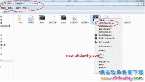 怎么安裝用友T3財(cái)務(wù)軟件V11.0普及版圖文教程（MSDE2000+T3） 用友T3 第11張