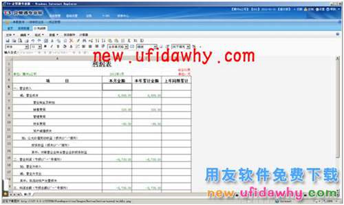 用友暢捷通T+軟件中總公司報(bào)表匯總操作步驟的圖文教程 T+產(chǎn)品 第6張 用友暢捷通T+軟件中總公司報(bào)表匯總操作步驟的圖文教程 T+產(chǎn)品 第6張