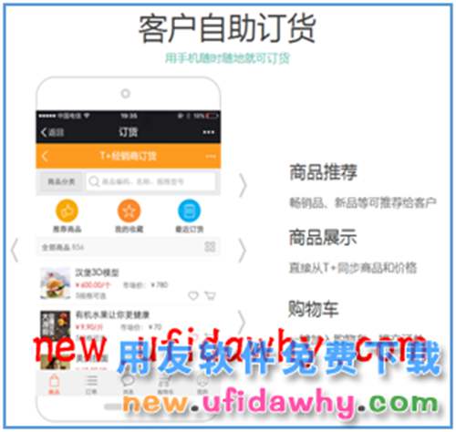 用友暢捷通T+12.1版本新增功能 T+產(chǎn)品 第140張 用友暢捷通T+12.1版本新增功能 T+產(chǎn)品 第140張