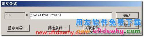 用友T3的現(xiàn)金流量報(bào)表如何取出累計(jì)數(shù)？ 用友T3 第7張