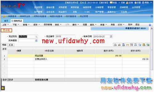 用友暢捷通T+中如何編制現(xiàn)金流量的圖文教程 T+產(chǎn)品 第5張 用友暢捷通T+中如何編制現(xiàn)金流量的圖文教程 T+產(chǎn)品 第5張