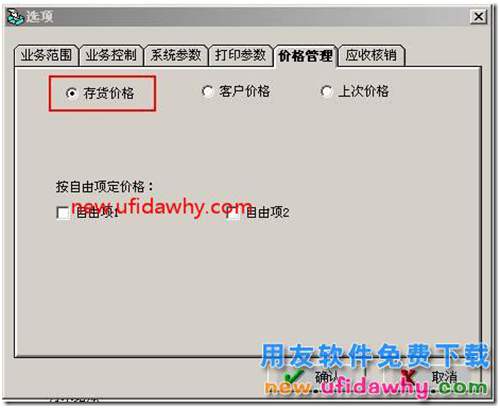 用友T3銷(xiāo)售折扣業(yè)務(wù)的各種處理方法？