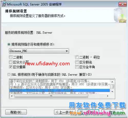 怎么安裝用友T3財(cái)務(wù)軟件V11.0標(biāo)準(zhǔn)版圖文教程（SQL2005+T3） 用友T3 第16張