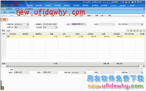 用友暢捷通T+軟件中分銷業(yè)務(wù)模式(總部+經(jīng)銷商+客戶+多營銷機構(gòu))圖文教程 T+產(chǎn)品 第20張 用友暢捷通T+軟件中分銷業(yè)務(wù)模式(總部+經(jīng)銷商+客戶+多營銷機構(gòu))圖文教程 T+產(chǎn)品 第20張