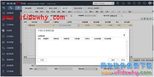 用友暢后T+個別計價法存貨盤點單帶不出存貨價格是為啥？ T+產(chǎn)品 第3張