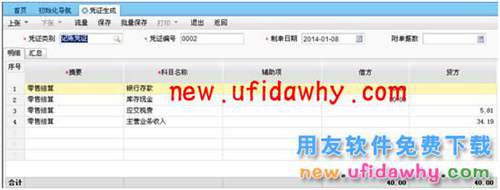 用友暢捷通T+軟件中如何使用會員積分抵現(xiàn)功能？ T+產(chǎn)品 第24張