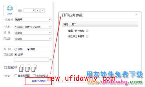 用友暢捷通T+12.1版本新增功能 T+產(chǎn)品 第152張 用友暢捷通T+12.1版本新增功能 T+產(chǎn)品 第152張