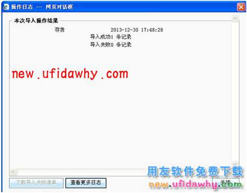 用友暢捷通T+軟件中不同賬套間的基礎(chǔ)檔案復(fù)制的圖文操作教程 T+產(chǎn)品 第5張 用友暢捷通T+軟件中不同賬套間的基礎(chǔ)檔案復(fù)制的圖文操作教程 T+產(chǎn)品 第5張
