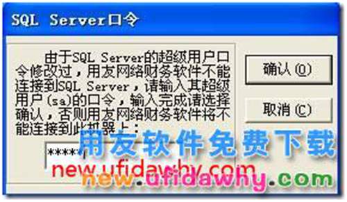 用友通服務(wù)啟動后又停止了？ 用友T3 第6張