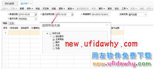 用友暢捷通T+12.1版本新增功能 T+產(chǎn)品 第62張 用友暢捷通T+12.1版本新增功能 T+產(chǎn)品 第62張