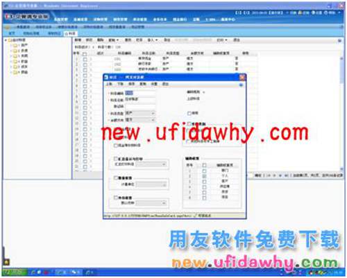 用友T3企管通憑證套打和非套打的詳細(xì)設(shè)置教程 T+產(chǎn)品 第10張 用友T3企管通憑證套打和非套打的詳細(xì)設(shè)置教程 T+產(chǎn)品 第10張