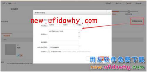 用友暢捷通T+訂貨商城的三種訂貨模式圖文講解教程 T+產(chǎn)品 第18張 用友暢捷通T+訂貨商城的三種訂貨模式圖文講解教程 T+產(chǎn)品 第18張