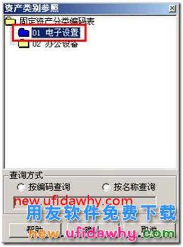 用友T3固定資產(chǎn)如何進(jìn)行數(shù)量統(tǒng)計(jì)和單價(jià)的顯示？ 用友T3 第7張