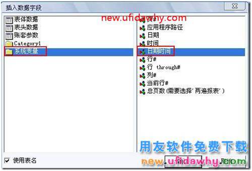 在用友T3中打印單據(jù)的時候怎么顯示打印時間？ 用友T3 第2張