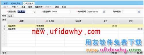 用友暢捷通T+軟件中如何使用會員積分抵現(xiàn)功能？ T+產(chǎn)品 第23張