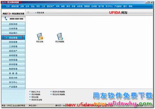 為什么會計科目無法勾選“項目核算”？