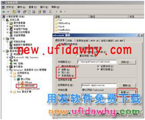 打開用友T+業(yè)務(wù)通時提示HTTP403禁止訪問的解決方案 T+產(chǎn)品 第3張 打開用友T+業(yè)務(wù)通時提示HTTP403禁止訪問的解決方案 T+產(chǎn)品 第3張