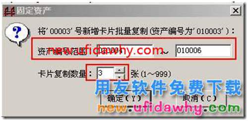 用友T3固定資產(chǎn)卡片怎么復(fù)制呢？ 用友T3 第2張