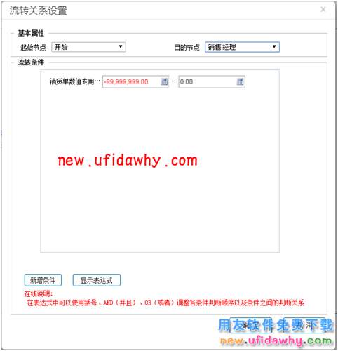 用友暢捷通T+12.1如何控制售價低于售價由經理審核的圖文教程 T+產品 第11張 用友暢捷通T+12.1如何控制售價低于售價由經理審核的圖文教程 T+產品 第11張