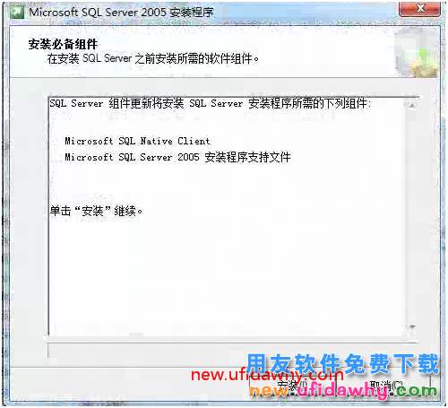 怎么安裝用友T3財(cái)務(wù)軟件V11.0標(biāo)準(zhǔn)版圖文教程（SQL2005+T3） 用友T3 第6張