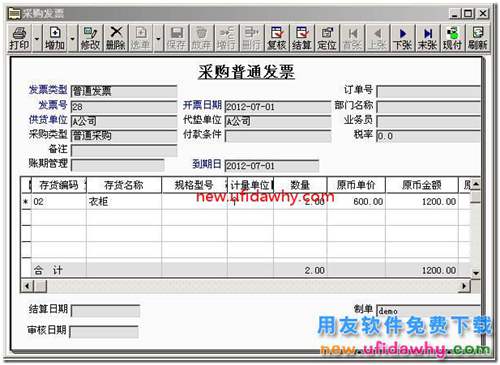 用友T3軟件委托加工怎么變通實(shí)現(xiàn)的圖文教程？ 用友T3 第8張