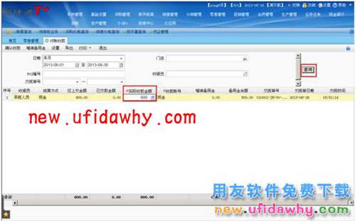用友暢捷通T+軟件中分銷業(yè)務(wù)模式(總部+總部自己的自營(yíng)店和專柜)的圖文教程 T+產(chǎn)品 第13張 用友暢捷通T+軟件中分銷業(yè)務(wù)模式(總部+總部自己的自營(yíng)店和專柜)的圖文教程 T+產(chǎn)品 第13張