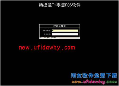 用友暢捷通T+軟件中分銷業(yè)務(wù)模式(總部+總部自己的自營(yíng)店和專柜)的圖文教程 T+產(chǎn)品 第10張 用友暢捷通T+軟件中分銷業(yè)務(wù)模式(總部+總部自己的自營(yíng)店和專柜)的圖文教程 T+產(chǎn)品 第10張