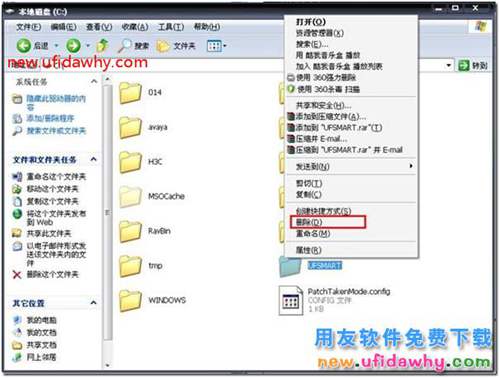 如何清理用友通T3軟件卸載后的殘留文件？ 用友T3 第2張