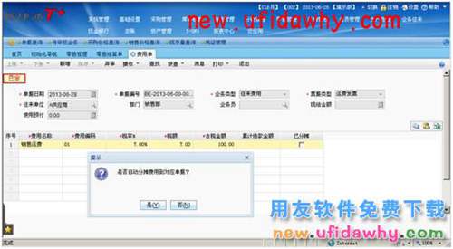 用友暢捷通T+軟件零售管理業(yè)務(wù)處理的圖文教程 T+產(chǎn)品 第30張 用友暢捷通T+軟件零售管理業(yè)務(wù)處理的圖文教程 T+產(chǎn)品 第30張