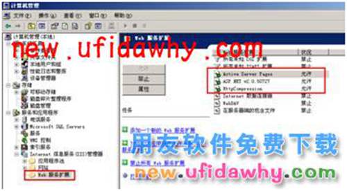 打開用友T+業(yè)務(wù)通時提示HTTP403禁止訪問的解決方案 T+產(chǎn)品 第5張 打開用友T+業(yè)務(wù)通時提示HTTP403禁止訪問的解決方案 T+產(chǎn)品 第5張
