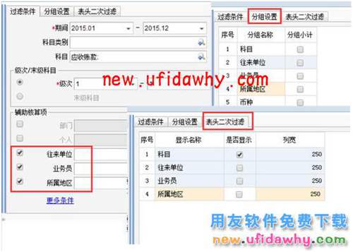 用友暢捷通T+12.1版本新增功能 T+產(chǎn)品 第83張 用友暢捷通T+12.1版本新增功能 T+產(chǎn)品 第83張